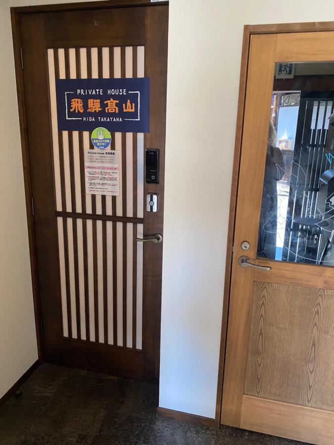 Private House Hidatakayama ทาคายาม่า ภายนอก รูปภาพ