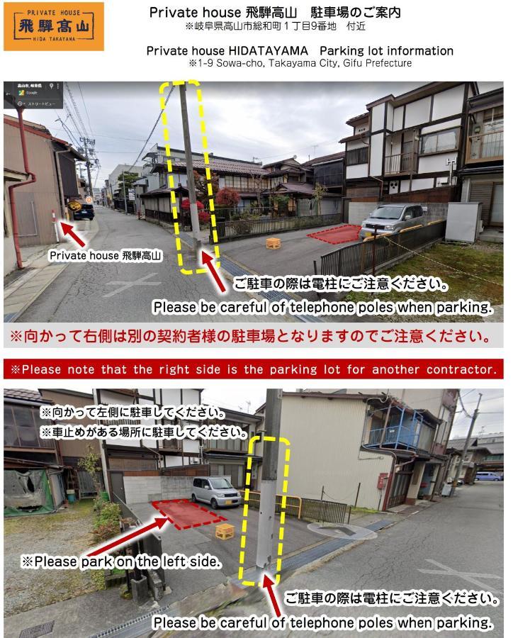 Private House Hidatakayama ทาคายาม่า ภายนอก รูปภาพ